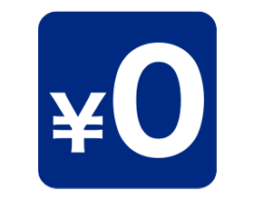 設備投資・撤去費不要